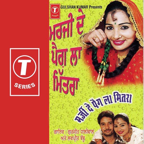 Lovepreet Babloo Songs MP3 Download